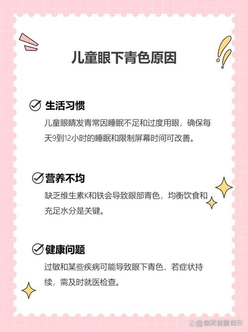白城代怀生殖:宝宝下眼袋发青的原因